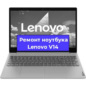 Замена кулера на ноутбуке Lenovo V14 в Новосибирске